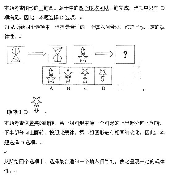 915聯(lián)考福建省行測(cè)真題