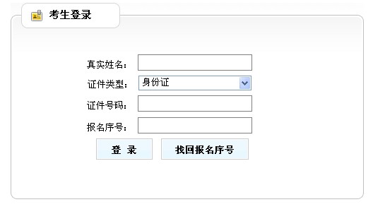 2013年社會工作者考試成績查詢?nèi)肟?新疆兵團)