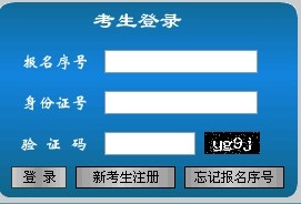 2014年江西省公務員考試報名入口