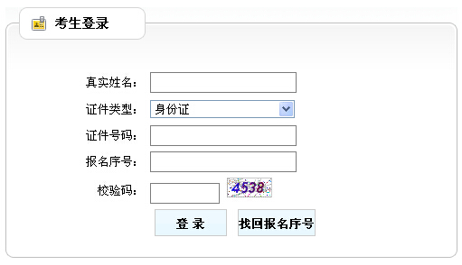 2015年國(guó)考河南考區(qū)網(wǎng)上報(bào)名確認(rèn)入口