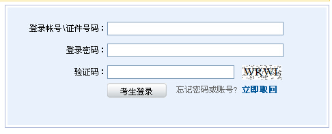 2014年第8次證券從業(yè)資格預約式考試準考證打印入口