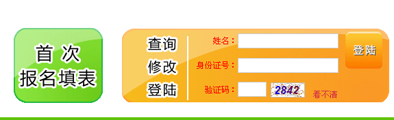 2015年內(nèi)蒙古農(nóng)信社考試報名入口