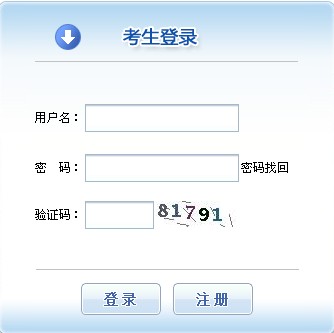 2014年青海省社工考試報名入口