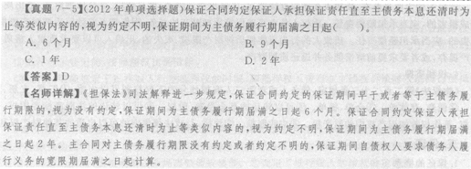 關于保證人主體資格的規(guī)定