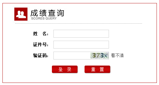 2014上半年上海教師資格證筆試成績查詢入口