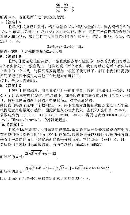 2014年安徽省公務員考試行測答案