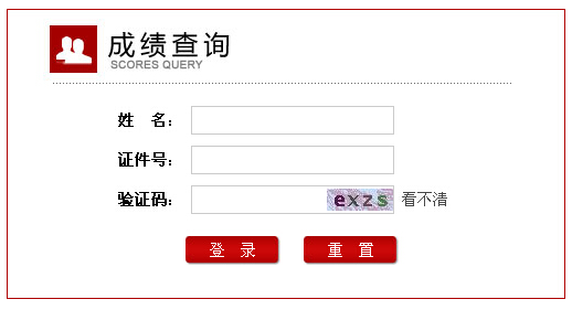 2014上半年安徽省教師資格證面試成績查詢入口