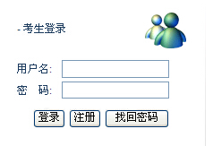 2014年天津村官考試試準考證下載入口