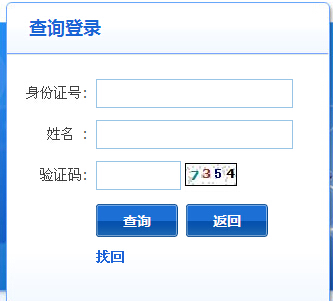 2014年石家莊事業(yè)單位面試準考證打印入口(教育類)