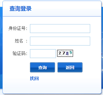 2014年河北邯鄲事業(yè)單位考試準考證打印