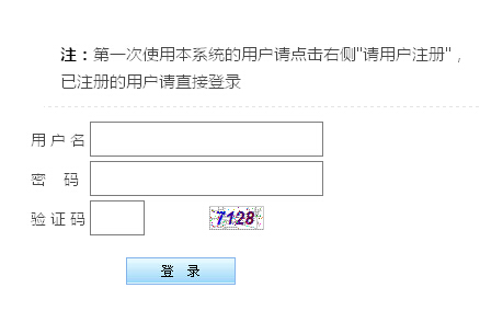 2014年陜西省政法干警考試報名入口