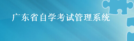 2014下半年廣東教師資格證成績(jī)查詢?nèi)肟跁何撮_通!