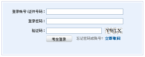 2014年第三次證券從業(yè)資格考試準(zhǔn)考證打印入口