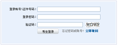 2014年[9月]證券高管資質(zhì)水平測試準(zhǔn)考證打印入口