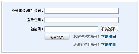 2015年第二次證券從業(yè)資格考試報名入口(3.30開通)