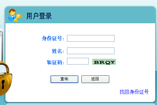  2015年河北考區(qū)國家公務員準考證補打印入口