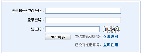 2015年第三次證券從業(yè)資格考試成績查詢入口