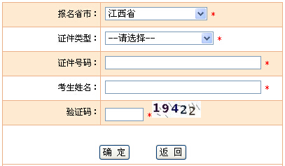 2015年江西社會工作者考試準(zhǔn)考證打印入口