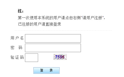 2015年陜西省渭南事業(yè)單位招聘報(bào)名入口