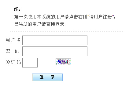 2015年陜西省咸陽市事業(yè)單位招聘報名入口