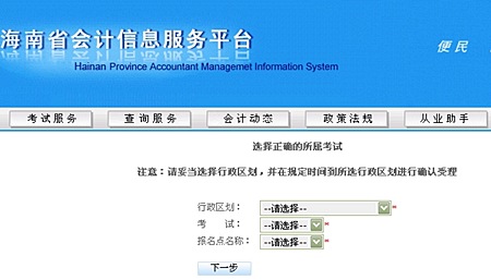 2015年7月份會(huì)計(jì)從業(yè)資格考試報(bào)名時(shí)間匯總